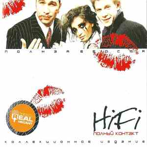 Hi-Fi - Полный Контакт