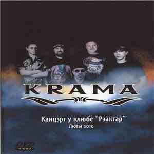 Крама - Канцэрт У Клюбе 