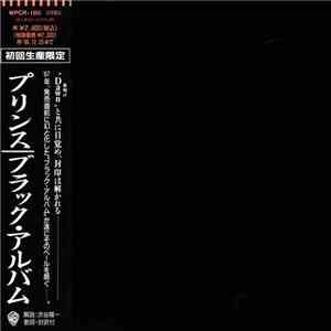 プリンス - ブラック・アルバム