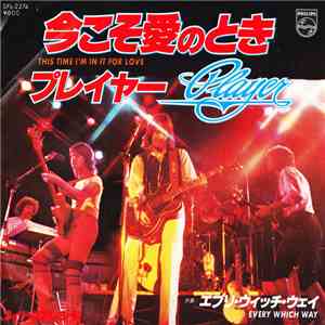 Player  - This Time I'm In It For Love / Every Which Way