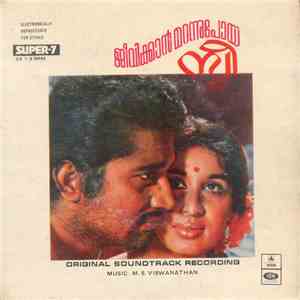 M. S. Viswanathan - Jeevikkan Marannu Poya Stree (Malayalam)
