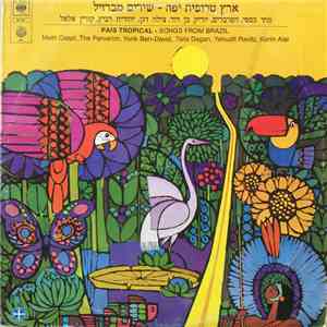 Matti Caspi, Yehudit Ravitz, Korin Alal, The Parvarim, Yorik Ben-David, Tsi ...
