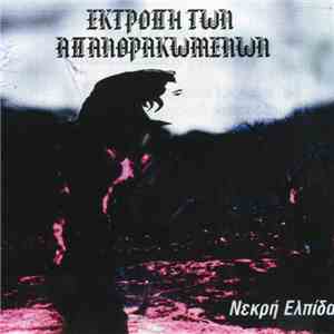 Εκτροπή Των Απανθρακωμένων - Νεκρή Ελπίδα
