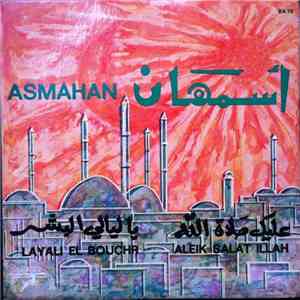 أسمهان = Asmahan - عليك صلاة الله  يا ليالي البشر = Aleik Salat Illah / La ...