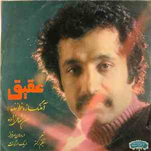 حسن شماعی‌زاده - عقیق /  سجده گاه