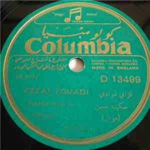 سكينة حسن = Sekina Hassan - إزاي فؤادي = Ezzai Fouadi