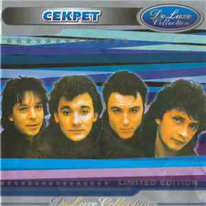 Секрет - DeLuxe Collection
