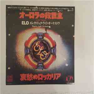 Electric Light Orchestra - Livin' Thing / Rockaria !