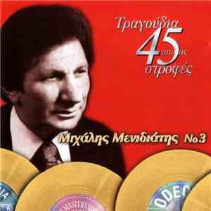 Μιχάλης Μενιδιάτης - Τραγούδια Από Τις 45 Στροφές Νο3