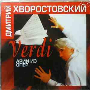 Дмитрий Хворостовский - Арии Из Опер Джузеппе Верди