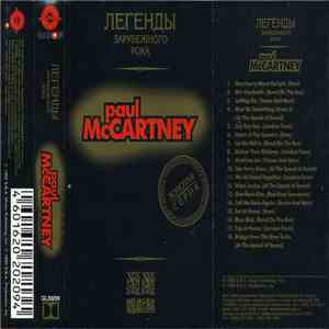 Paul McCartney - Легенды Зарубежного Рока