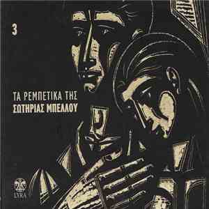 Σωτηρία Μπέλλου - Τα Ρεμπέτικα Της Σωτηρίας Μπέλλου 3