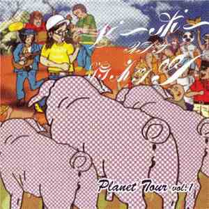 ピーポーインザプラネッツ - Planet Tour Vol.1