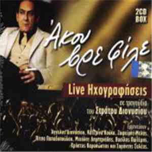 Various - Άκου Βρε Φίλε (Live Ηχογραφήσεις Σε Τραγούδια Του Στράτου Διονυσί ...