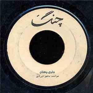 منتجم شیرازی - شادى دهقان / دانه هاى گندم