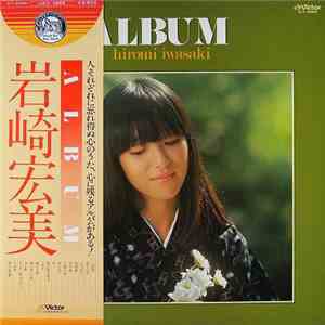 岩崎宏美 - Album