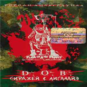 D.O.B. / Сирджей & Лигалайз - Короли Андеграунда