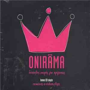Onirama - Δύσκολος Καιρός Για Πρίγκιπες