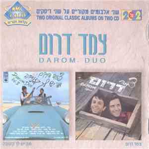 צמד דרום - צמד דרום / מה יש לך קזנובה
