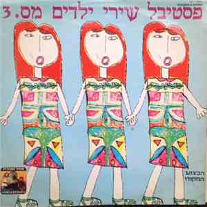 Various - Israel Children Song Festival 3