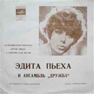 Эдита Пьеха И Ансамбль 