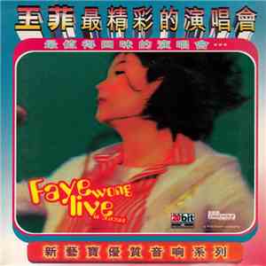 王菲 - 最精彩的演唱會 Faye Wong Live In Concert (新藝寶優質音响系列)