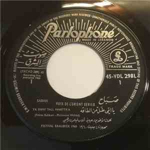 صباح = Sabah - يا امي طل من الطاقة / يا طير الزعرورة = Ya Emmy Tall Minetta ...