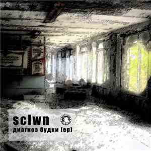 SCLWN - Диагноз Будки
