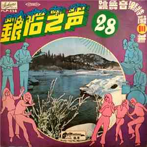 The Silverstones - The Sound Of Silverstones Vol. 3