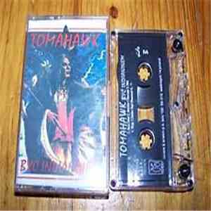 Tomahawk  - Być Indianinem