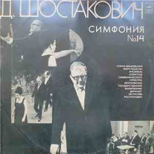 Дмитрий Шостакович - Симфония №14 Для Сопрано, Баса И Камерного Оркестра, С ...