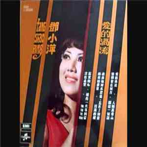 Tang Shao Ping - Two for the Road