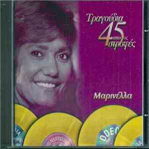 Μαρινέλλα - Τραγούδια Από Τις 45 Στροφές