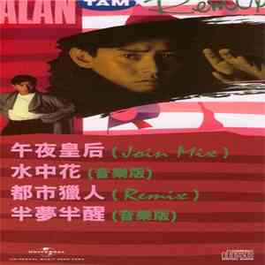 譚詠麟 - Alan Tam Remix