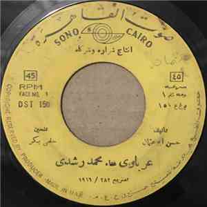 محمد رشدي - عرباوي