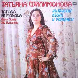 Татьяна Филимонова - Цыганские Песни И Романсы