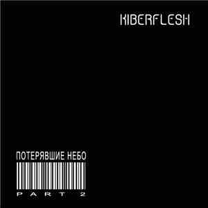Kiberflesh - Потерявшие Небо (Part 2)
