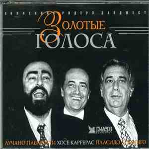 Лучано Паваротти, Хосе Каррерас, Пласидо Доминго - Золотые Голоса