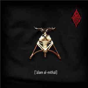 ﻗﺎﻣﺖ ﺍﻟﺳﺎﻋﺔ [Qamat is-sa'atu] - [‘ālam al-mithāl]