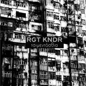 Right Knider - Τσιμεντόσθια