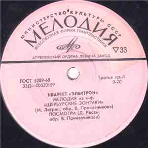 Электрон - Мелодия Из К-Ф 