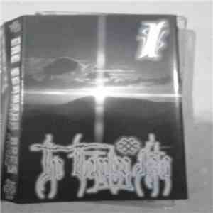 Various - The Flaming Arts