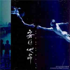Yu Yat Yiu, Ho Shan - Amphetamine (安非他命)