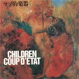 Children Coup D'Etat - マゾ的楽器　[Masochistic Instruments]
