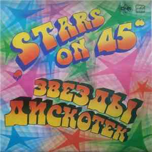 Stars On 45 - Звезды Дискотек