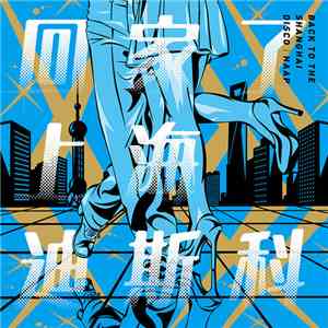 HAAP  - Back to the Shanghai Disco