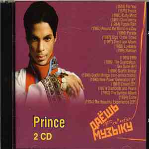 Prince - Даёшь Музыку MP3 Collection