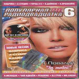 Various - Популярная Радиодвадцатка 6