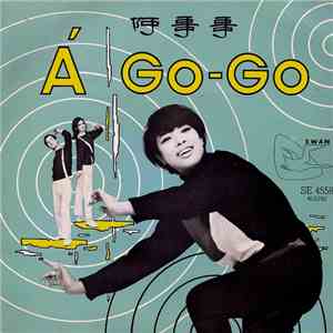 Charlie & His Go-Go Boys - A Go Go   阿哥哥