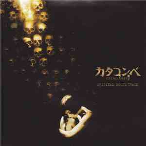 Various - Catacombs Original Soundtrack